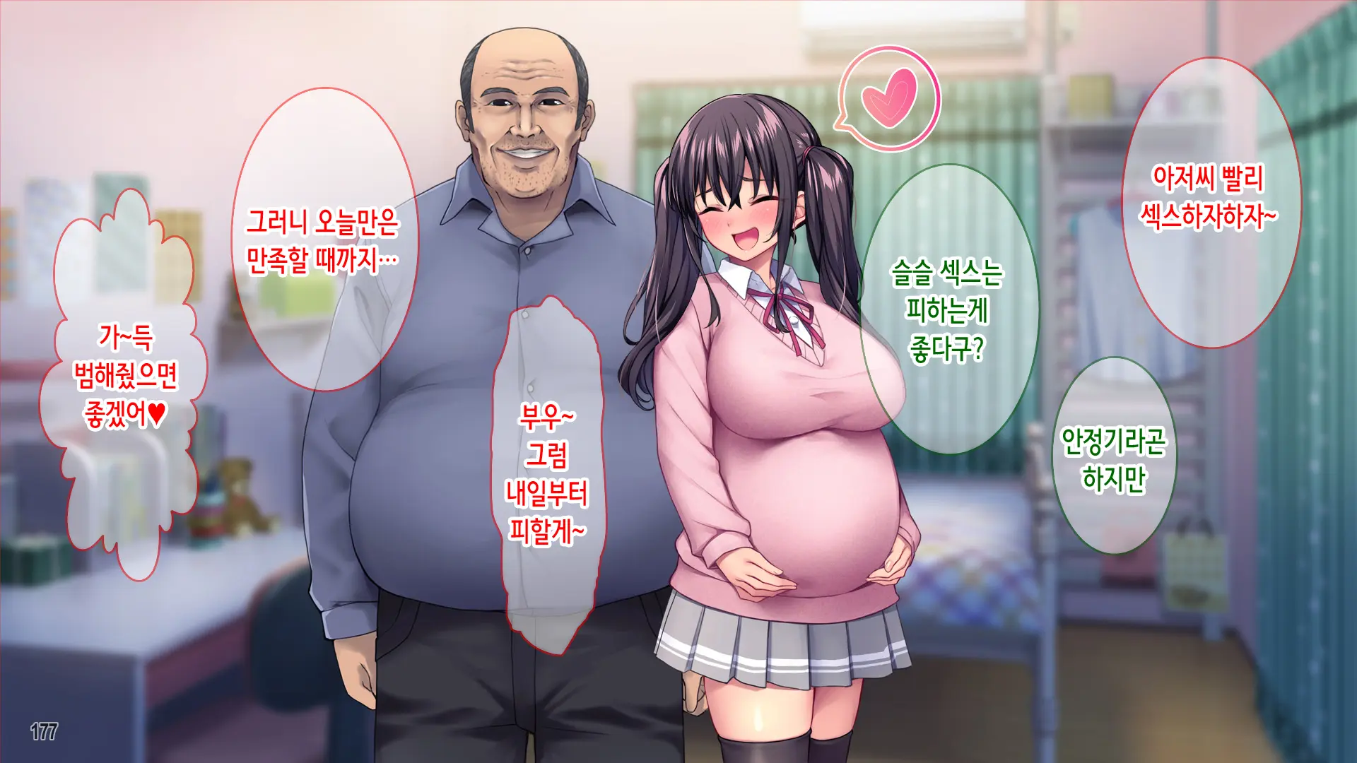 Tanetsuke Ojisan Ryu! Showaru Gyaru O Inran Mama Ni Suru Hoho! | 교배 아저씨 류! 성악 갸루를 음란 엄마로 만드는 방법
